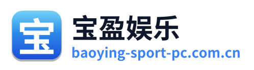 宝盈娱乐 Logo